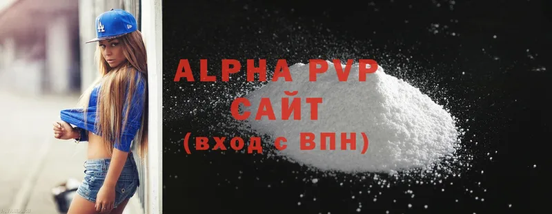 A-PVP мука  Кореновск 